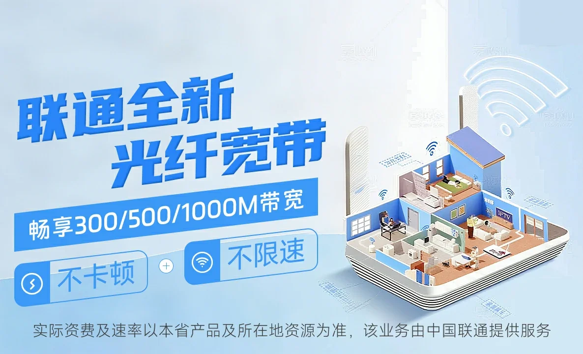 鄂伦春自治旗中国联通