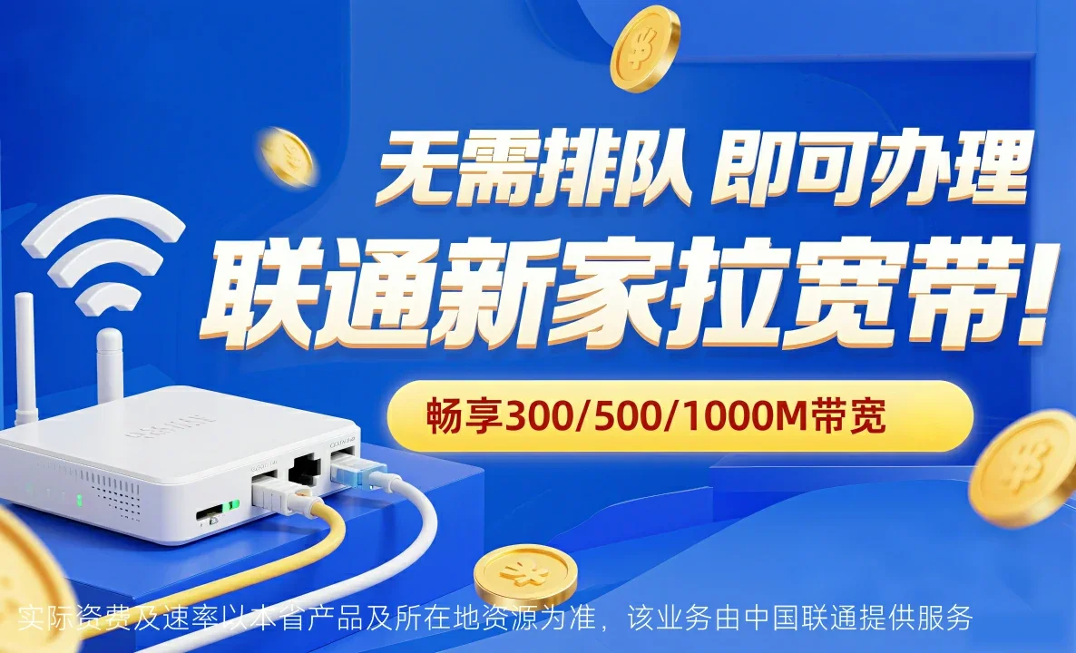 鄂伦春自治旗中国联通